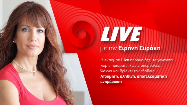 Ζωντανά η γιορτή της αεροπορίας από τις εγκαταστάσεις του Στρατιωτικού...