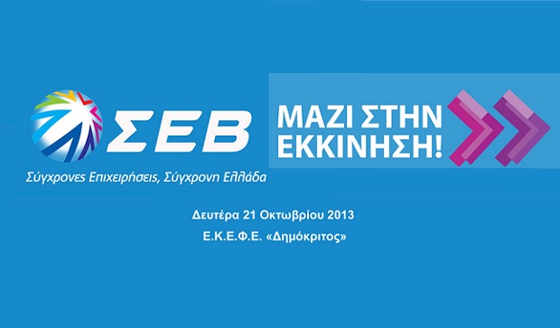 «Μαζί στην Εκκίνηση!»