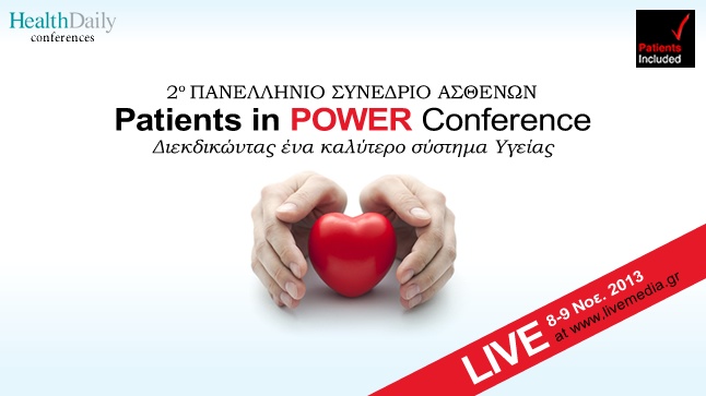Patients in power | 2nd Panhellenic patients conference