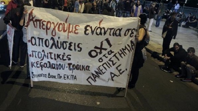 Παραιτήθηκε η Σύγκλητος του ΕΚΠΑ, συνεχίζουν οι διοικητικοί
