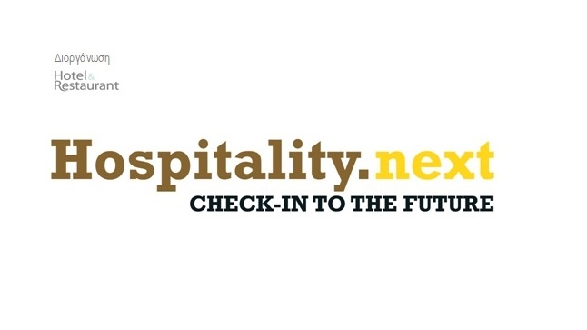 Hospitality.Next: Check-in To the Future: Το μέλλον ανήκει σε...