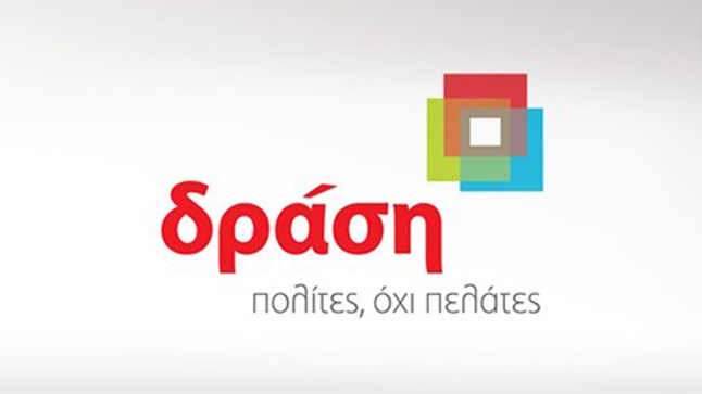 Συνεδρίαση της Κεντρικής Επιτροπής της Δράσης