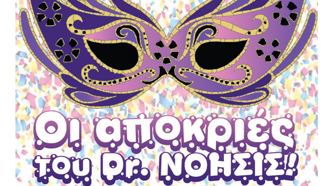 Children's carnival party at Noesis February 22nd 
