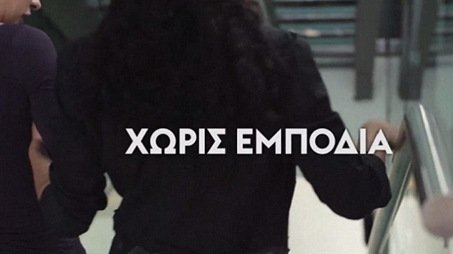 Συγκλονιστικό βίντεο: Ατομα με αναπηρία αποκτούν μοναδική πρόσβαση...