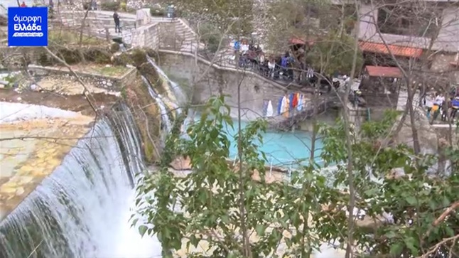 ΟΜΟΡΦΗ ΕΛΛΑΔΑ - ΑΡΙΔΑΙΑ - ΠΟΖΑΡ ΛΟΥΤΡΑΚΙ