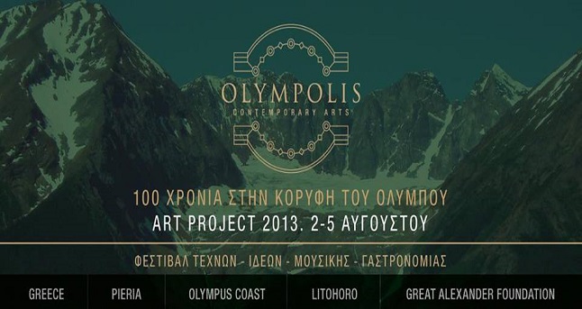 Olympolis Art Project