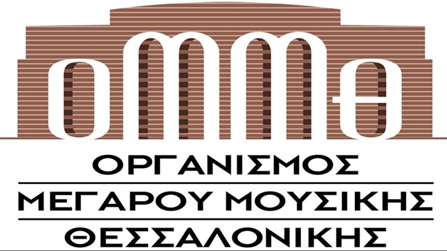 Πρόσκληση σε συνέντευξη τύπου - Καλλιτεχνικό πρόγραμμα Ιανουάριος...