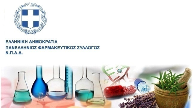 Ένταση στην έκτακτη Γενική Συνέλευση του Πανελλήνιου Φαρμακευτικού...