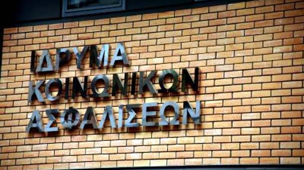 Σε οικονομικό αδιέξοδο τα Ταμεία -«Μαύρη τρύπα» 34,8 δισ. ευρώ...