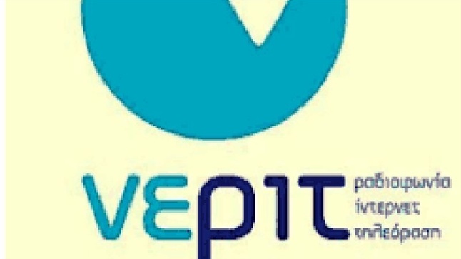 ΝΕΡΙΤ: Στάλθηκαν 5.168 αιτήσεις για την κάλυψη 356 θέσεων!