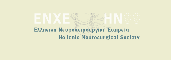 «Όγκοι νωτιαίου μυελού»