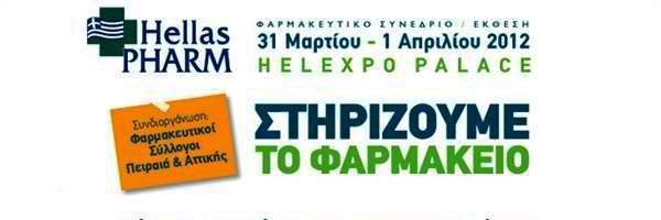 «Στηρίζουμε το φαρμακείο. Αναζητάμε τις ευκαιρίες του αύριο».