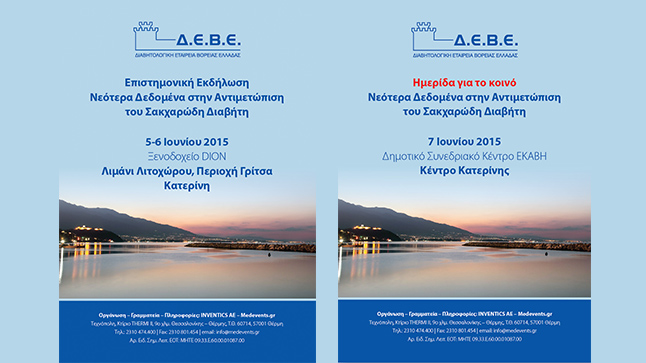 Η εκπαίδευση και η γνώση σημαντικά όπλα για την αντιμετώπιση...