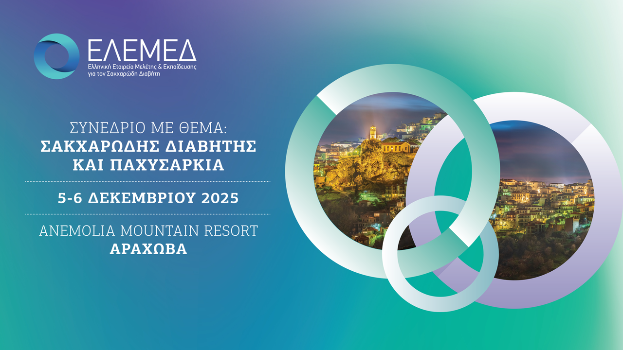 Σακχαρώδης Διαβήτης και Παχυσαρκία