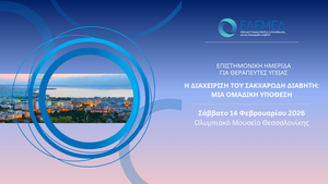 Scientific Meeting for Healthcare Therapists 