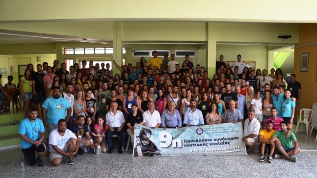 9η Πανελλήνια Συνάντηση Ποντιακής Νεολαίας 