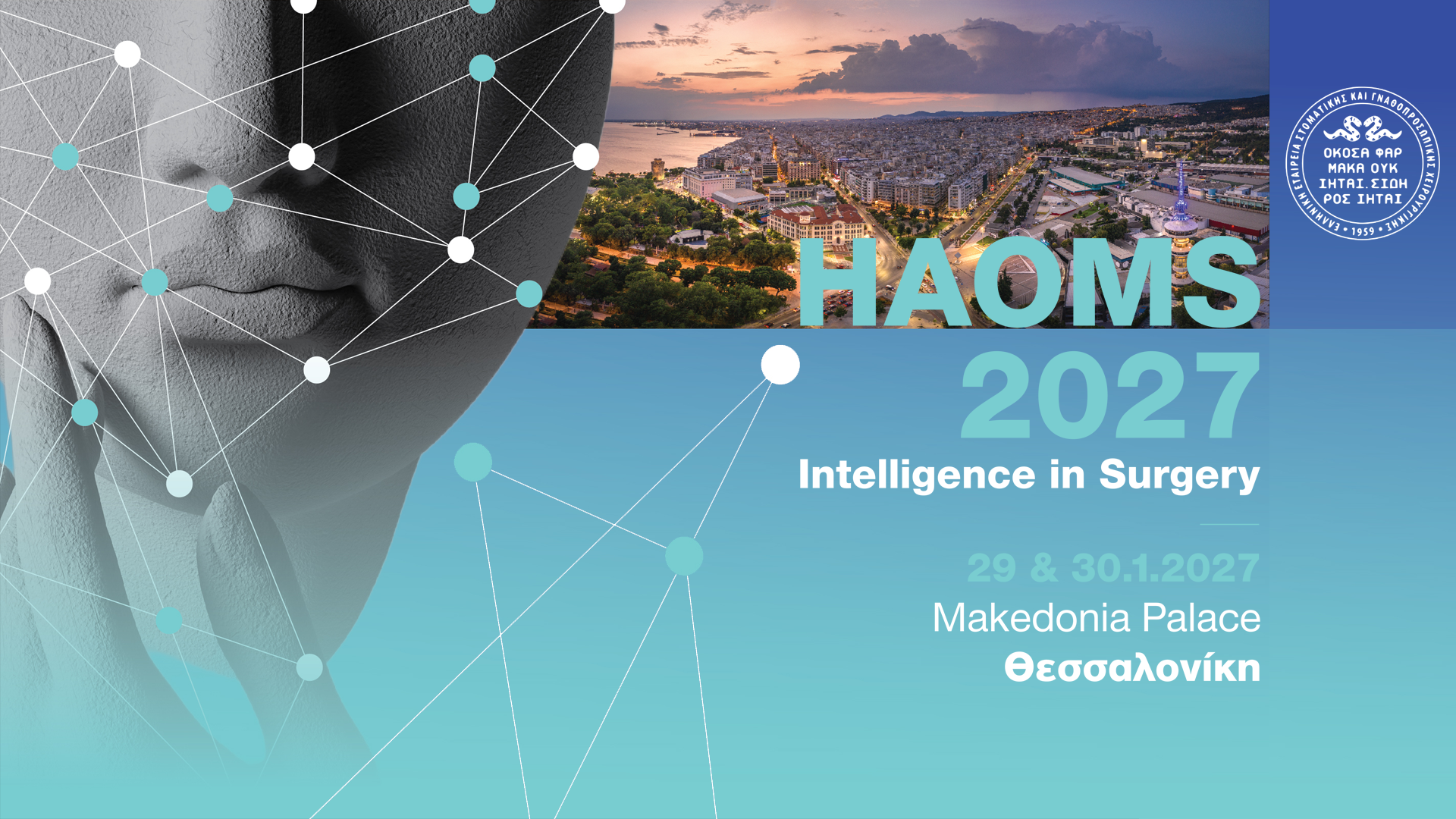 HAOMS 2027 - Intelligence in Surgery