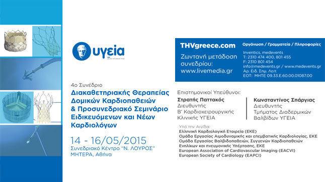 4th Conference of Transcatheter Therapies for Structural Heart...