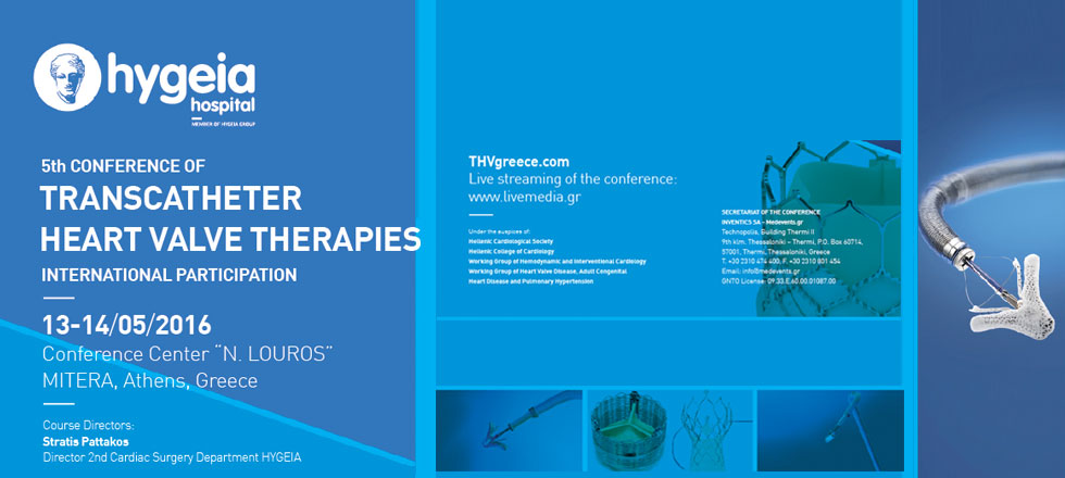 5ο Συνέδριο Διακαθετηριακής Θεραπείας Καρδιακών Βαλβιδοπαθειών