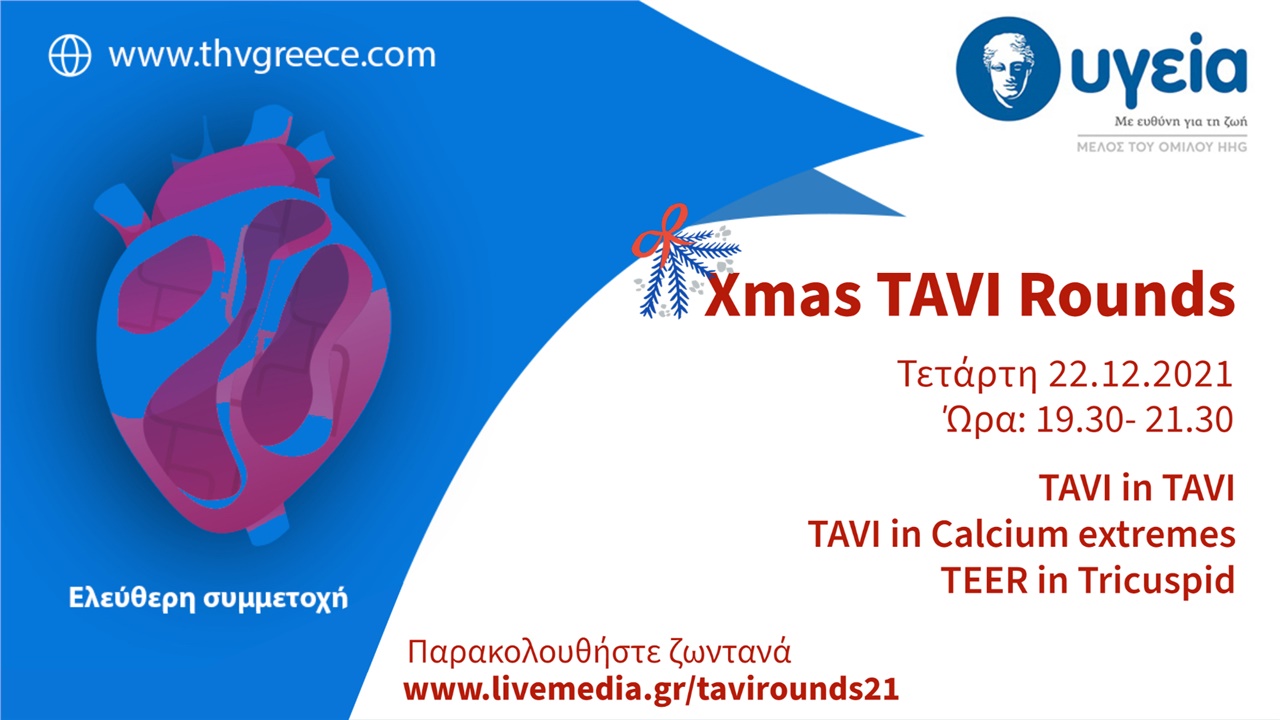 Courses | TAVI Μonthly Rounds