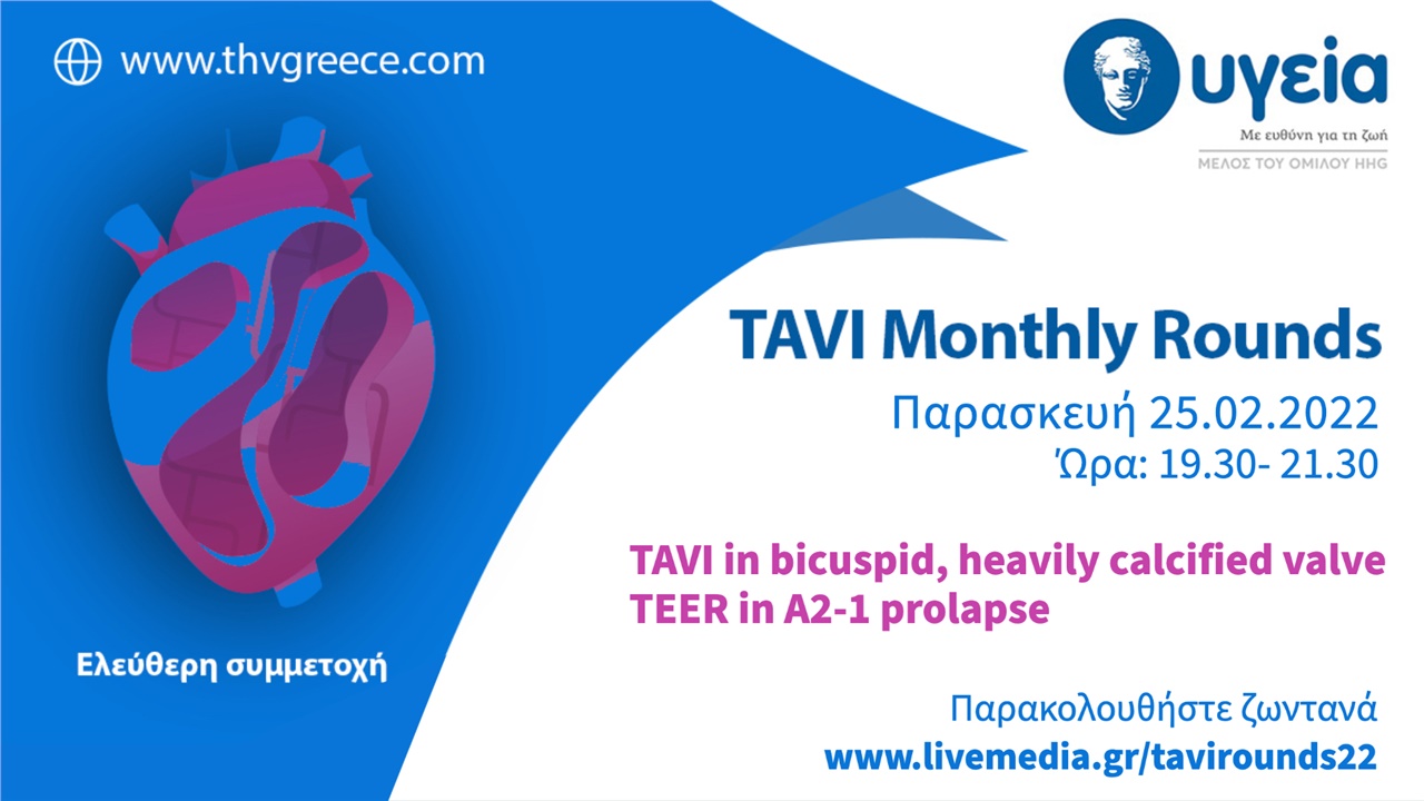 Courses | TAVI Μonthly Rounds
