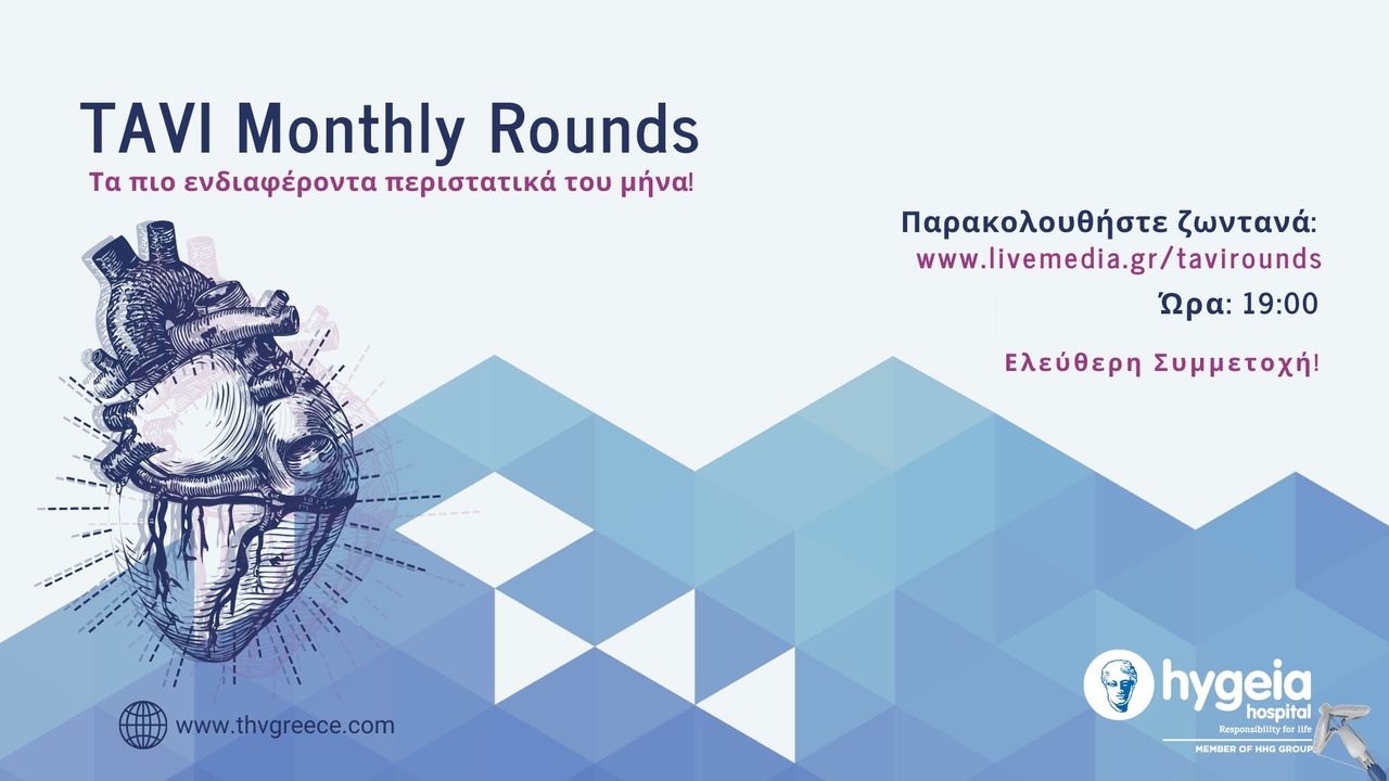 TAVI Μonthly Rounds