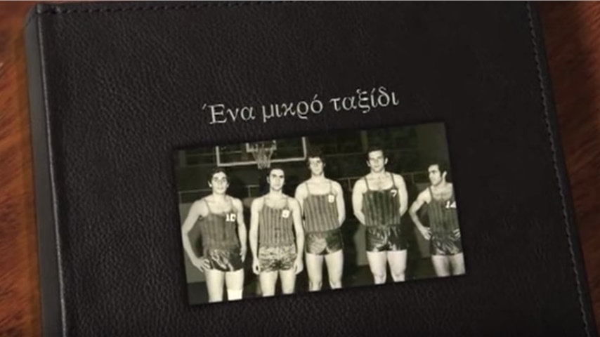 Χ.Α.Ν.Θ. - Τομέας Αθλητισμού & Αθλητικού Κέντρου ΧΑΝΘ - Ημερίδα...